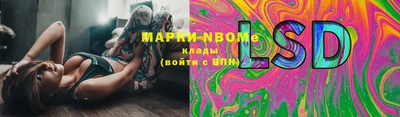 Марки N-bome 1,8мг  ОМГ ОМГ ССЫЛКА  Реж 